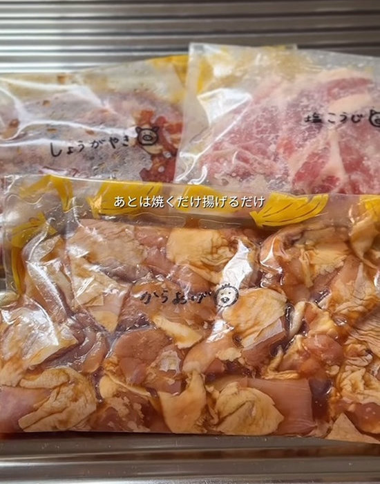 下味を付けた肉