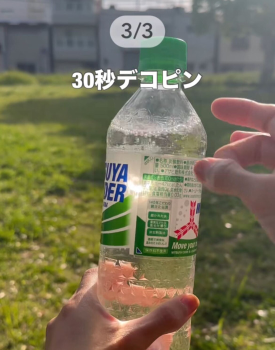 ペットボトルをデコピンしている様子