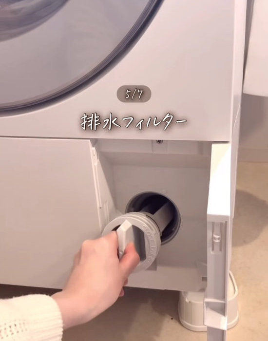 排水フィルターを取り外す