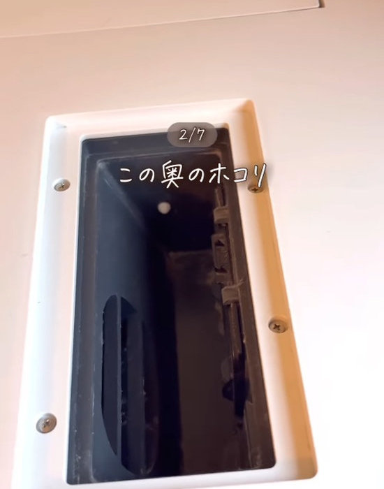 洗濯機の奥のホコリを取る