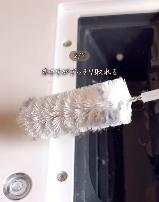 長いブラシで取り除く