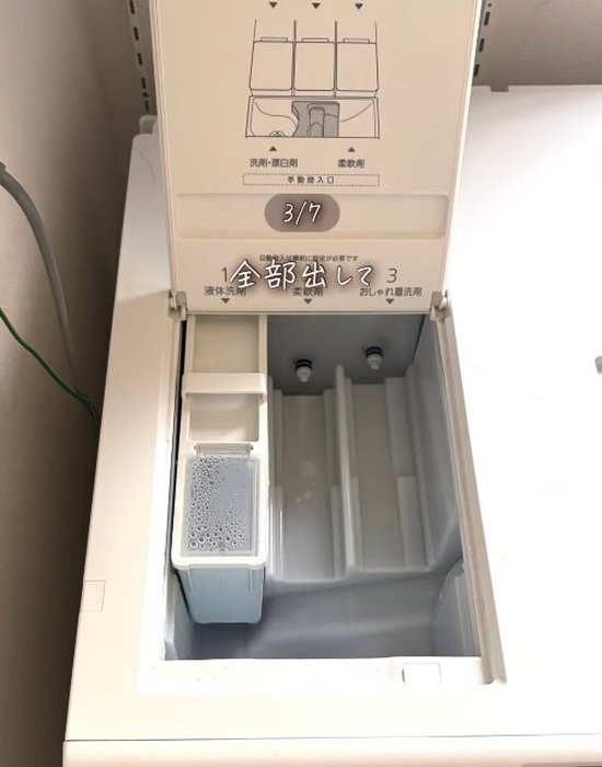 洗剤ケース