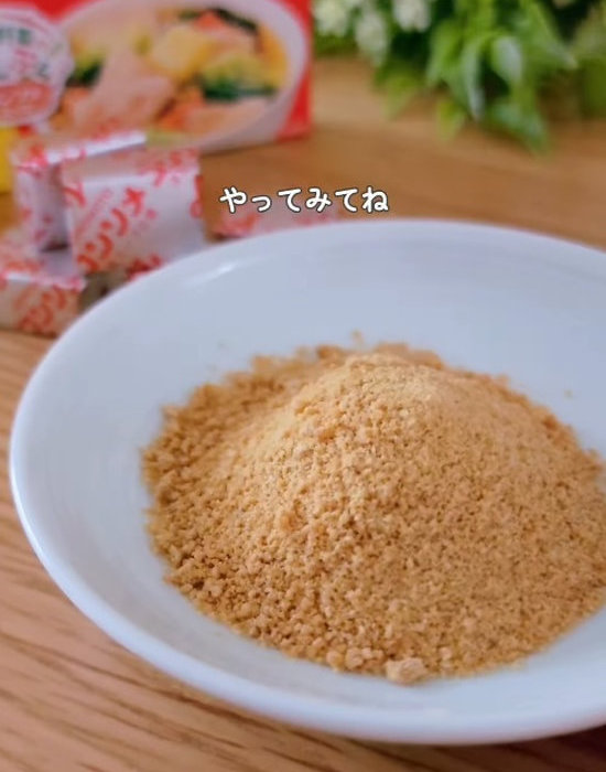 細かい粉状になった固形コンソメ