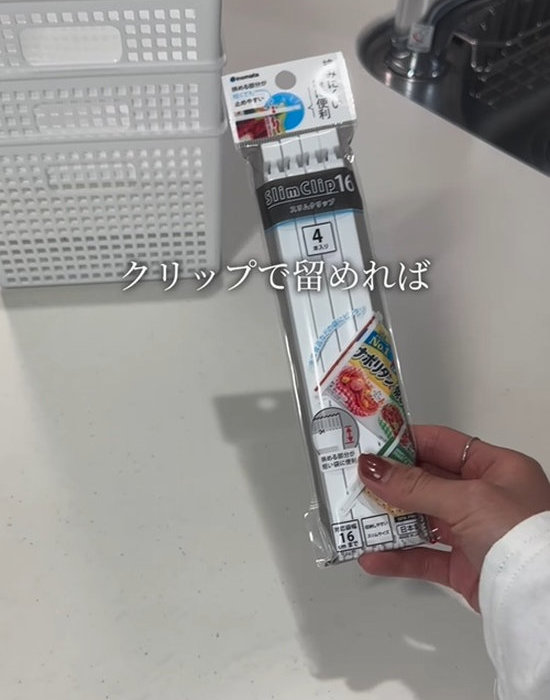 スリムクリップを手にしている様子