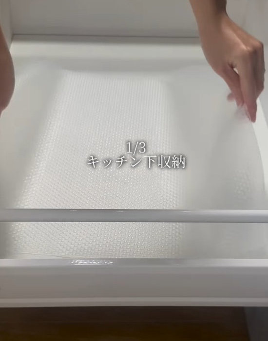 収納スペースに汚れ防止のシートを敷く様子