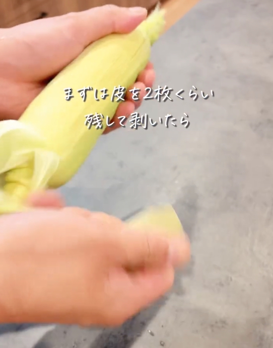 トウモロコシの皮を剥く様子