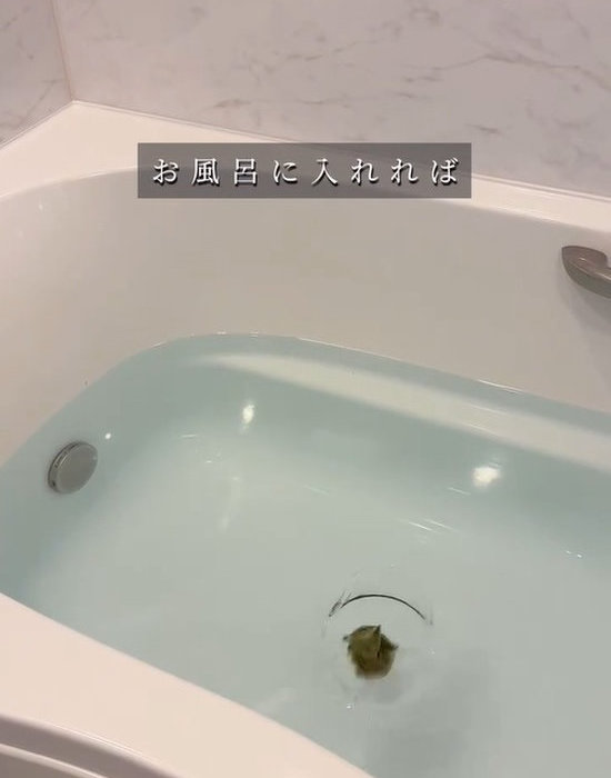 お茶パックの入った浴槽
