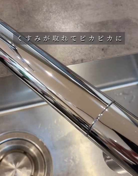 きれいな状態の水栓