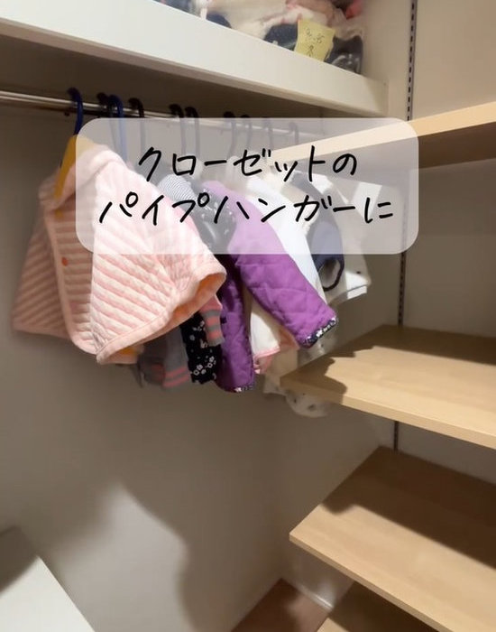 クローゼットに収納された子供用の衣類