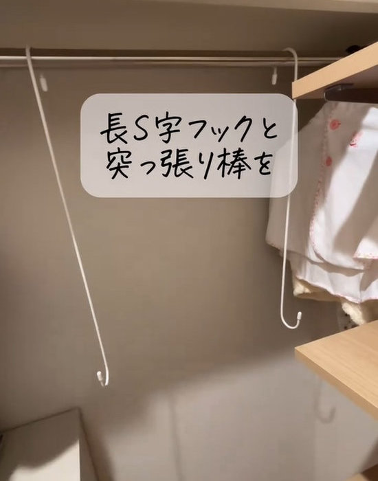 クローゼットのポールにS字フックをかけている様子