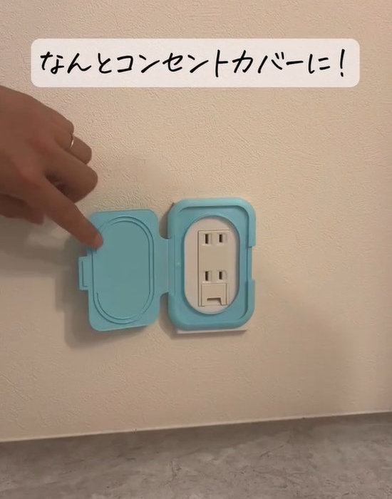 おしりふきのカバーを開閉している様子