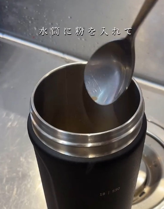 水筒に過炭酸ナトリウムを入れている様子