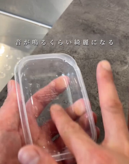 きれいになったタッパー