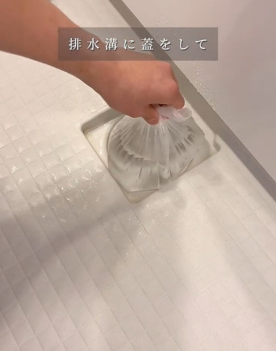 排水口に蓋をしている様子