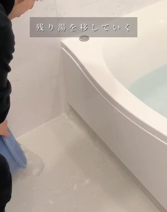 残り湯を床側に移している様子