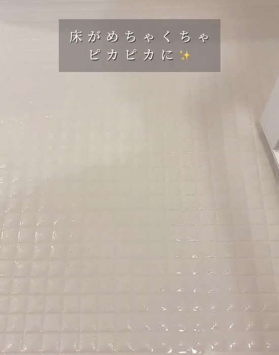 きれいになった浴室の床