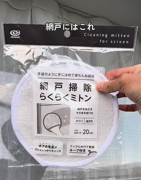 キャンドゥのぼあぼあ網戸掃除ミトンを手にしている様子