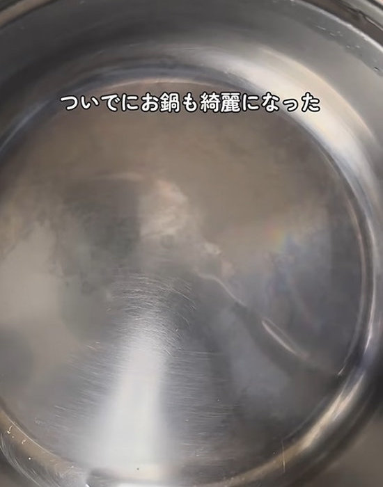きれいな状態の鍋