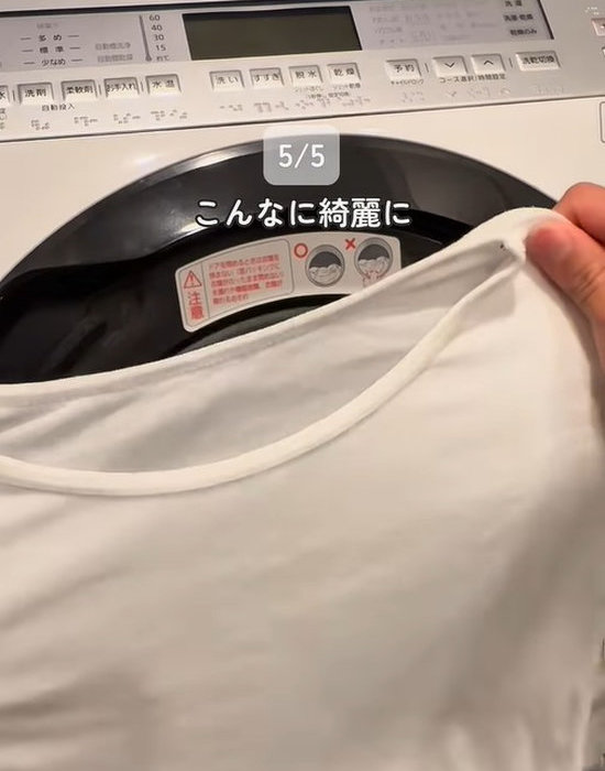 シミが落ちた服