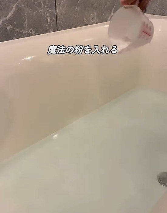 お湯が入った浴槽