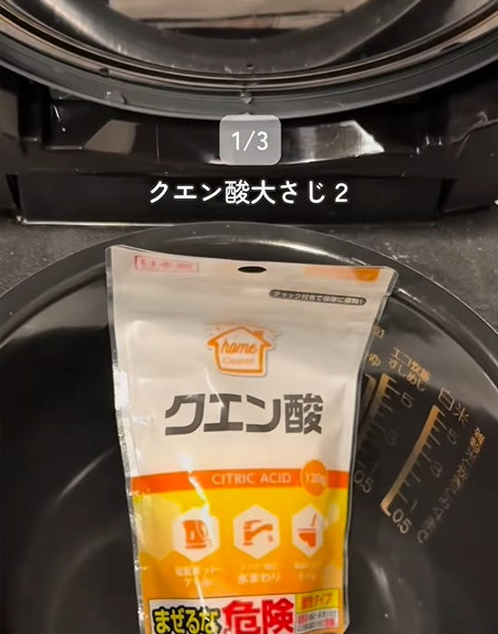 袋に入ったクエン酸