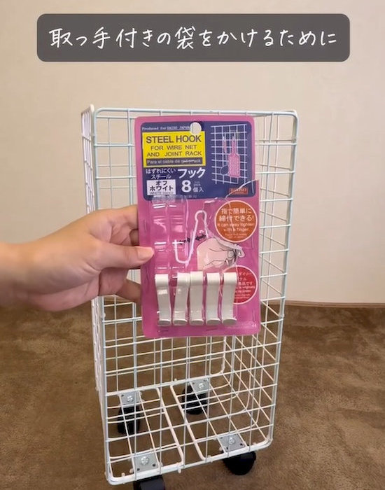 フックを付ける