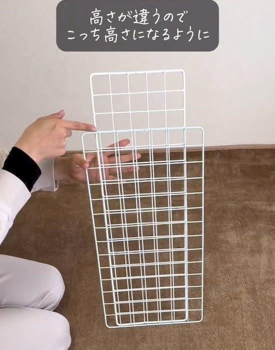 長さが違うワイヤーネットを使う
