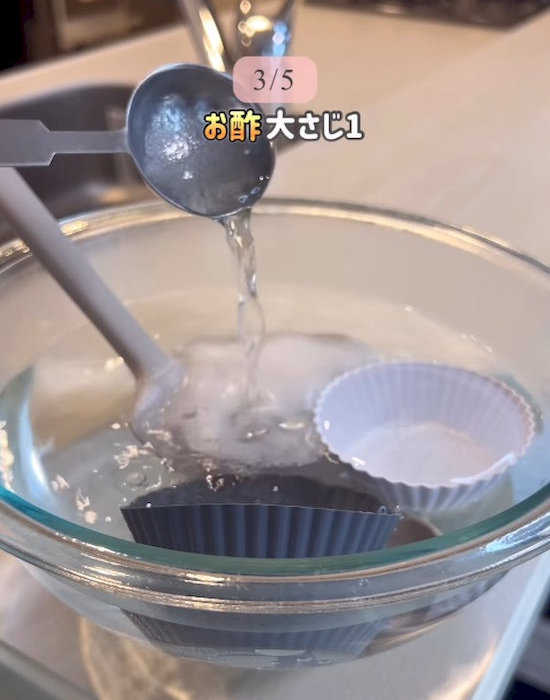 ボウルにお酢を入れる様子
