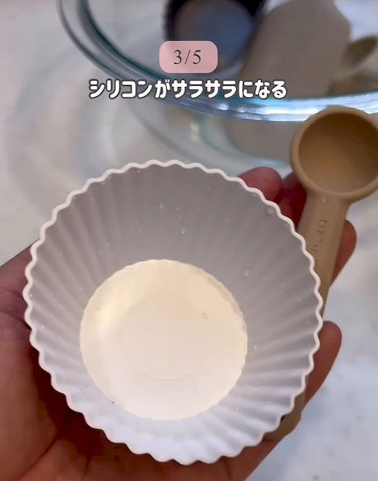 きれいな状態になったシリコン製品
