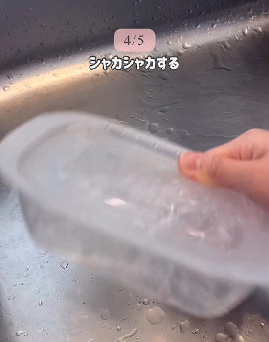 保存容器を振る様子