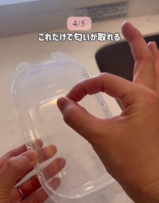 きれいな状態になった保存容器