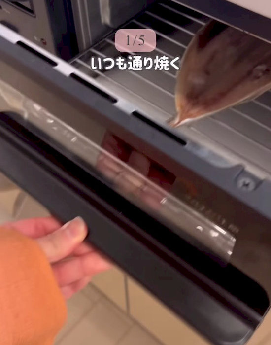 魚焼きグリルに魚を入れる様子