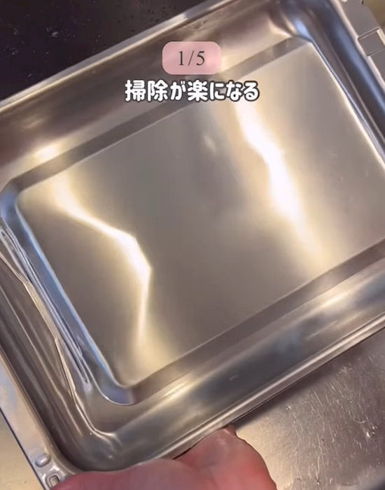 きれいな状態になった魚焼きグリル