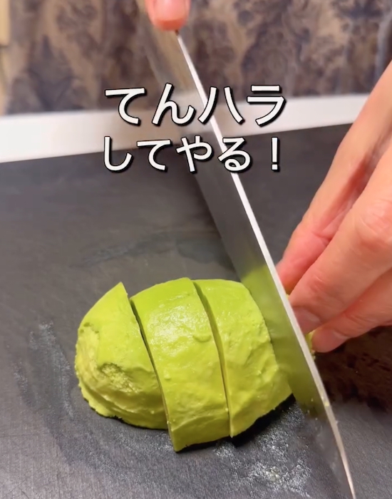 アボカドを切る様子