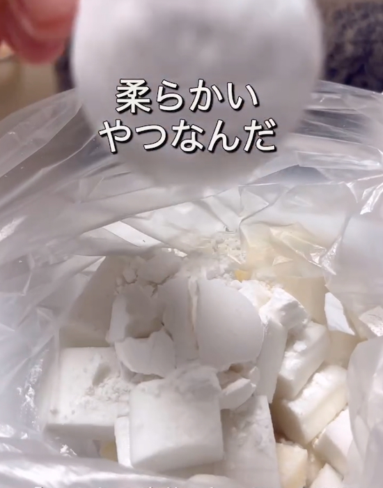 ビニール袋に片栗粉を入れる様子