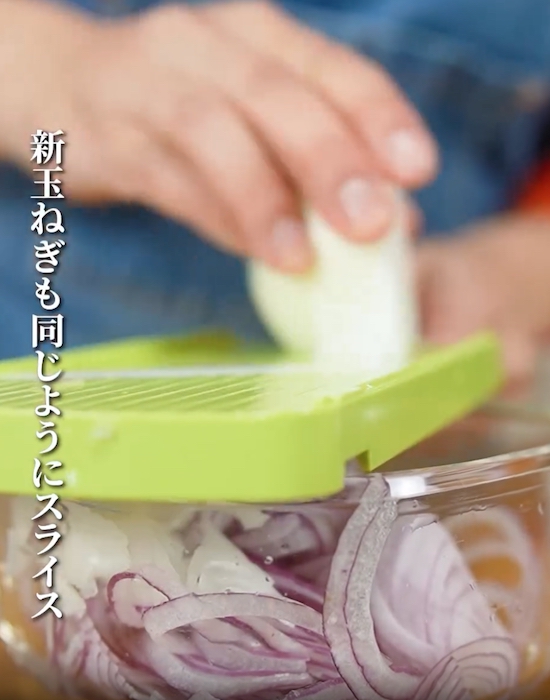 タマネギをスライサーにかける様子