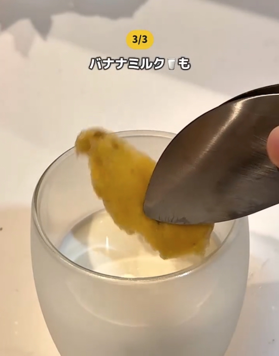 凍ったバナナをミルクに入れている様子