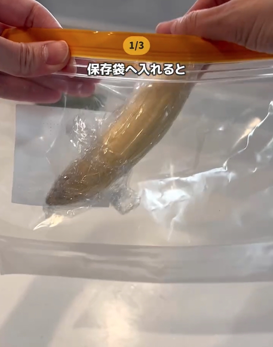 ラップで包んだバナナをジッパー付き保存袋に入れている様子