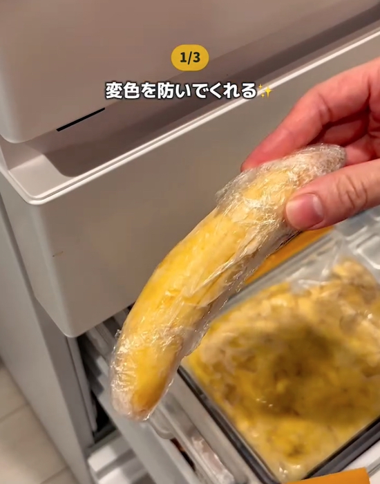 冷凍したバナナ