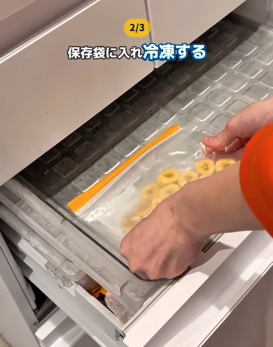 カットしたバナナを冷凍庫に入れている様子