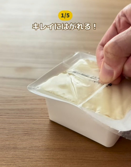 パック豆腐の蓋を開ける様子