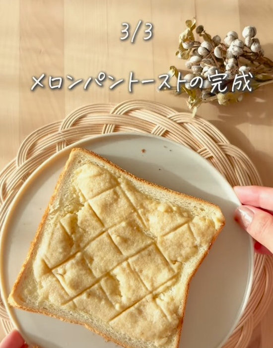 完成したメロンパントースト