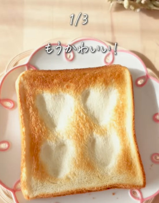 ハート型のくぼみが付いた食パン