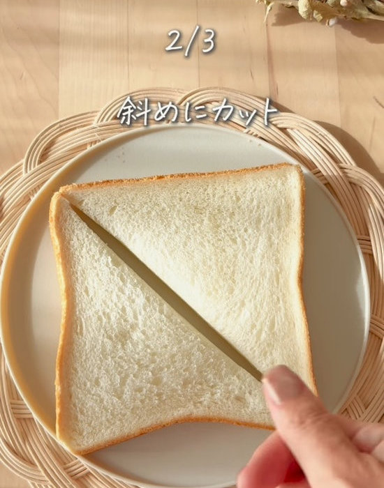 食パンを三角形に切っている様子