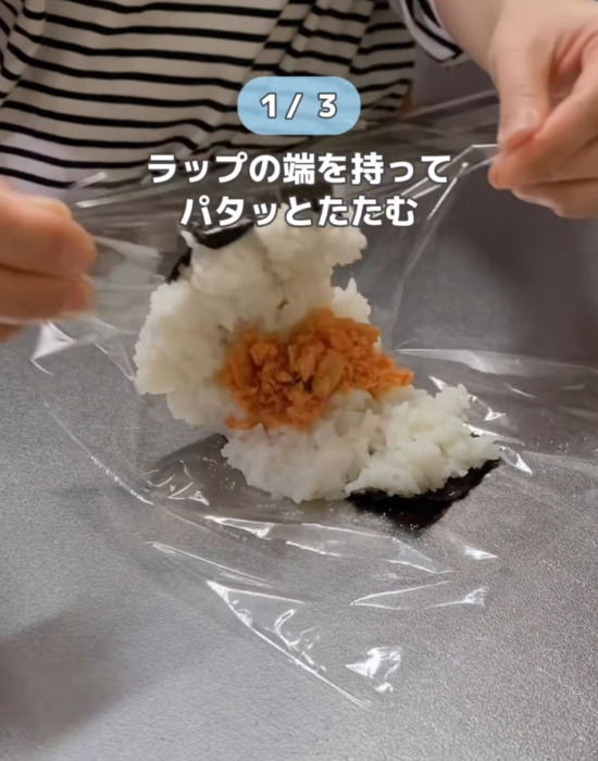 ラップの端を持って手前から奥へたたむ