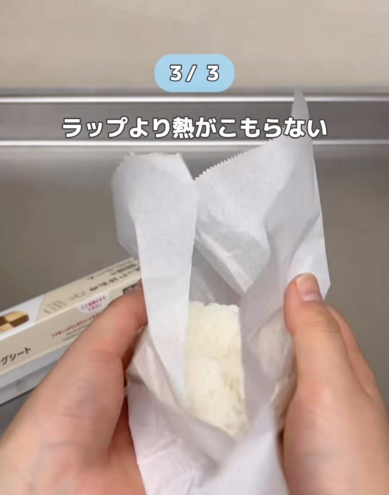 クッキングシートで握る