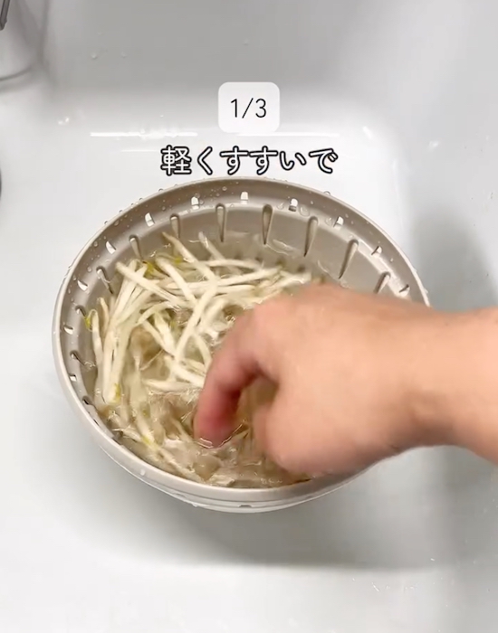 モヤシを水ですすいでいる様子