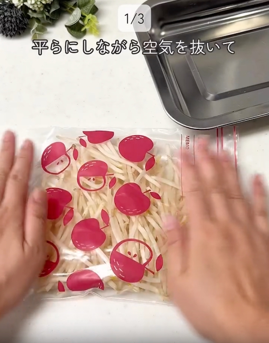 モヤシをジッパー付き保存袋に入れている様子