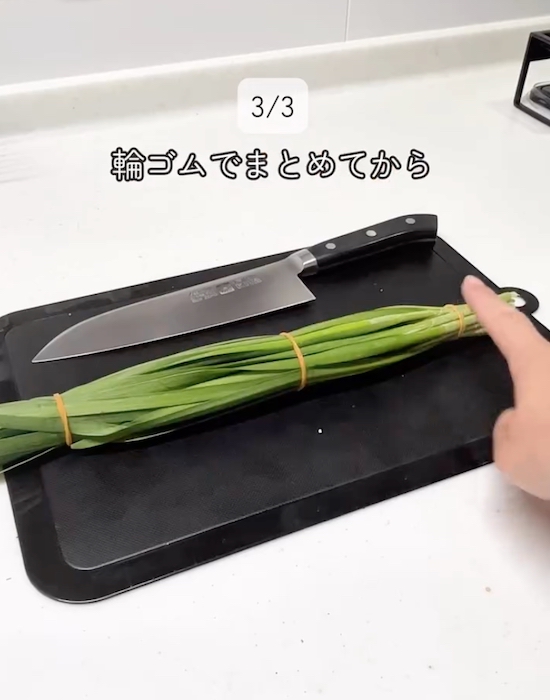 輪ゴムでまとめられているニラ