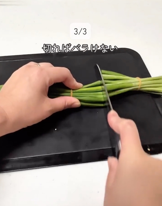 ニラを切っている様子